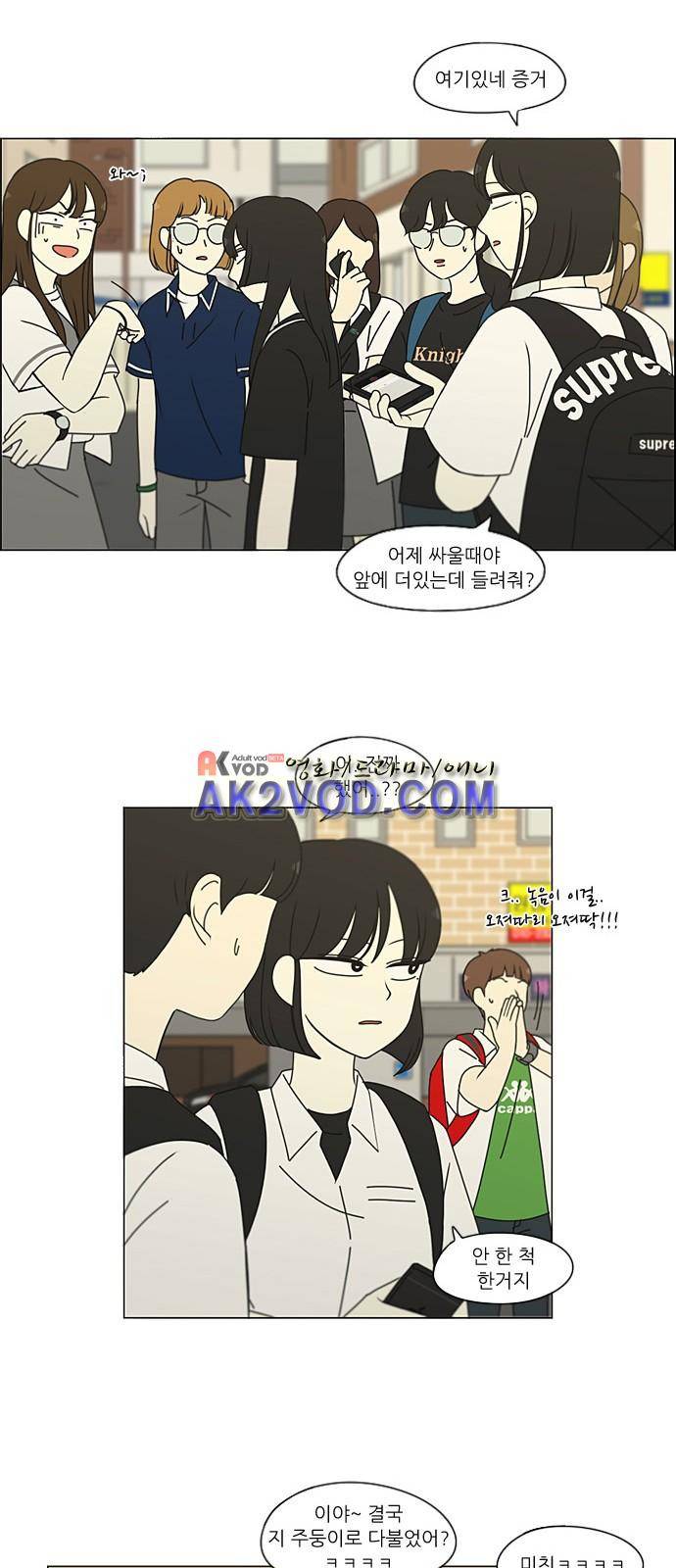 연애혁명 203화 13
