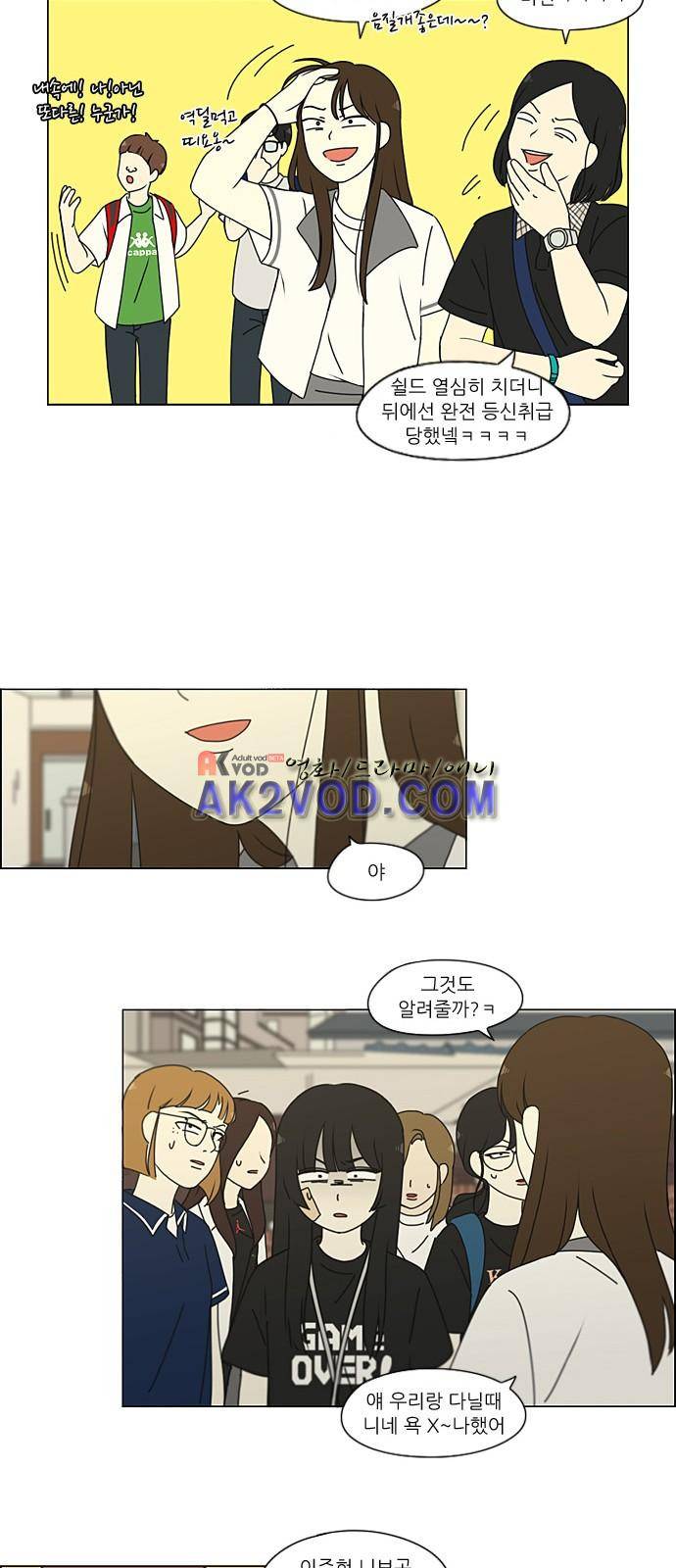연애혁명 203화 14