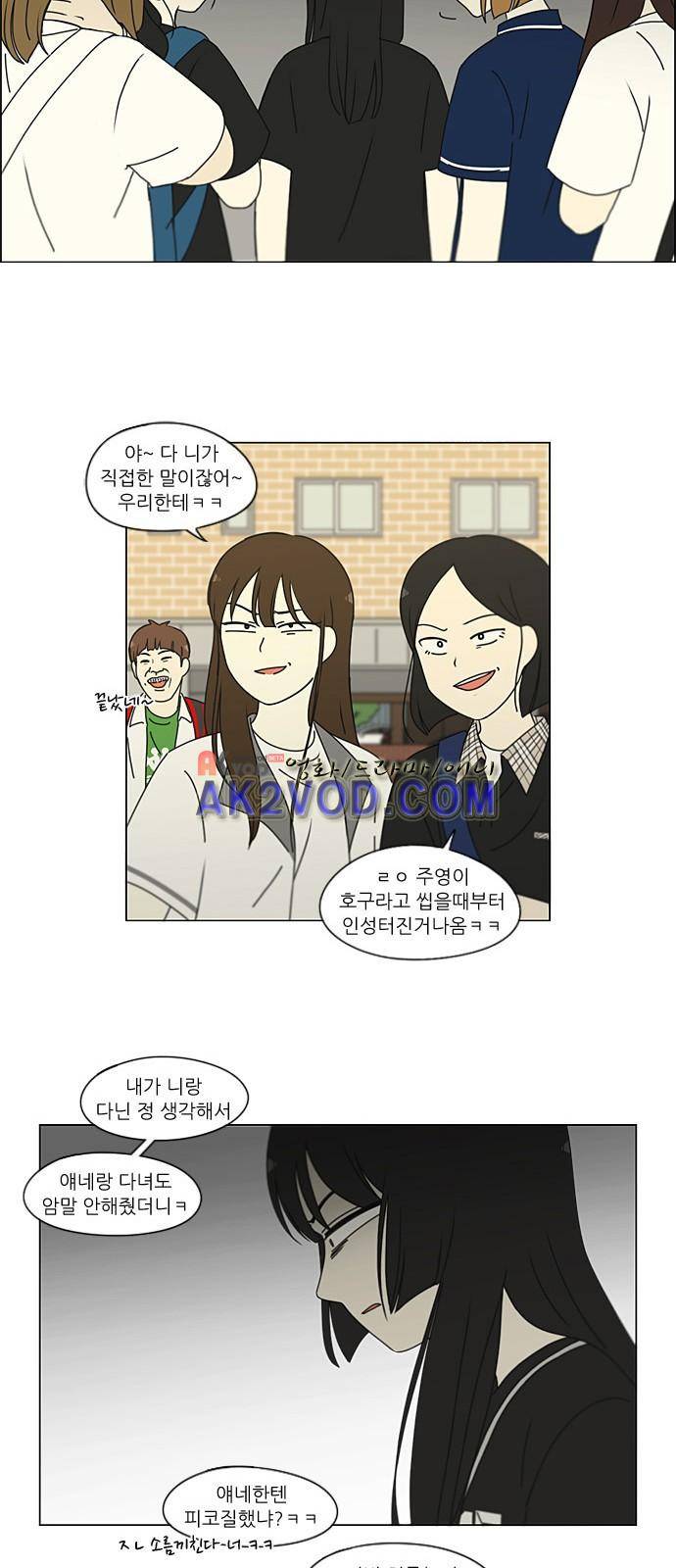 연애혁명 203화 16