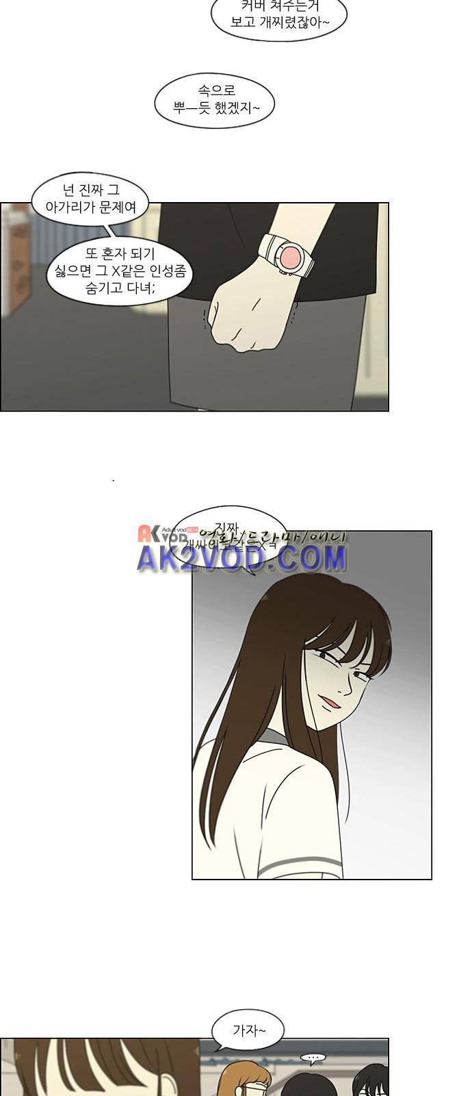 연애혁명 203화 17