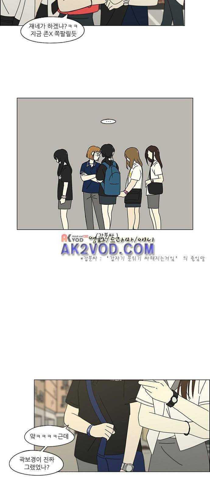 연애혁명 203화 19