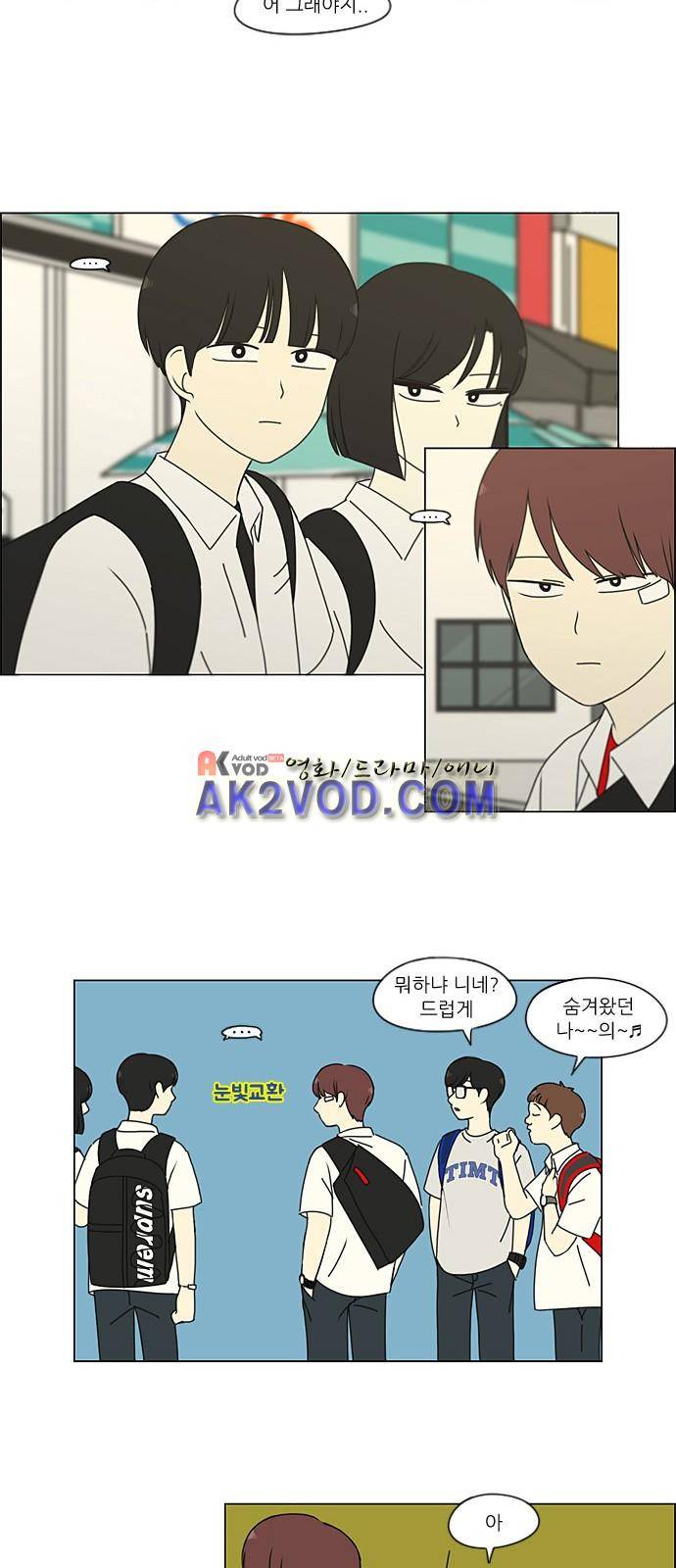 연애혁명 203화 28