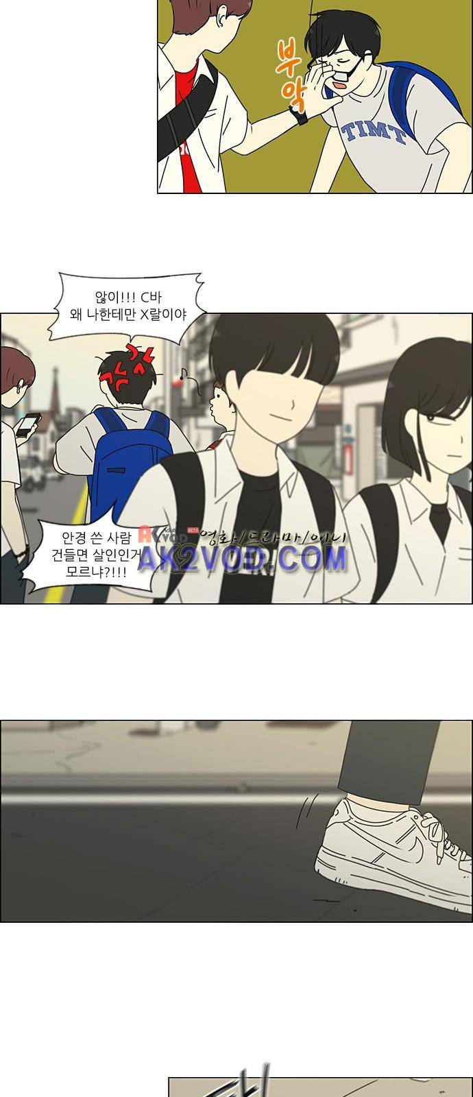 연애혁명 203화 29