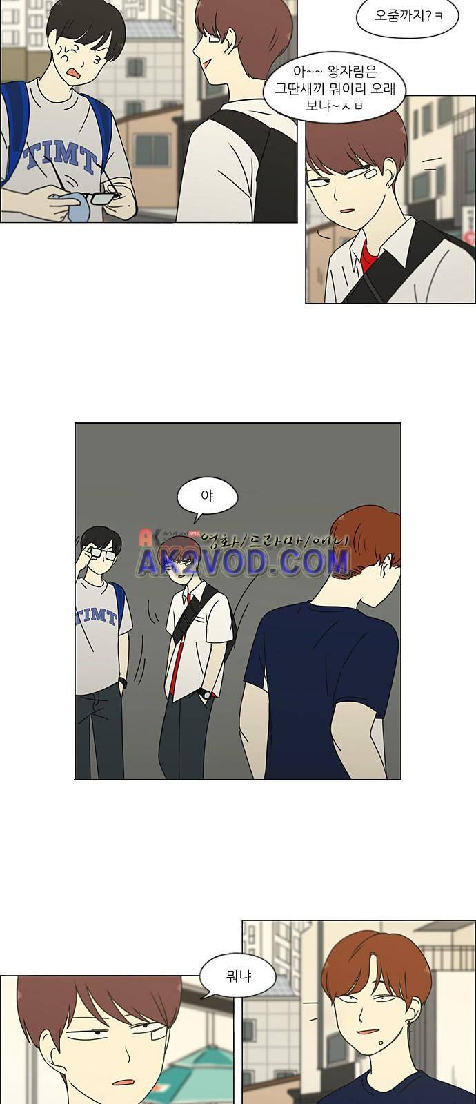 연애혁명 203화 31
