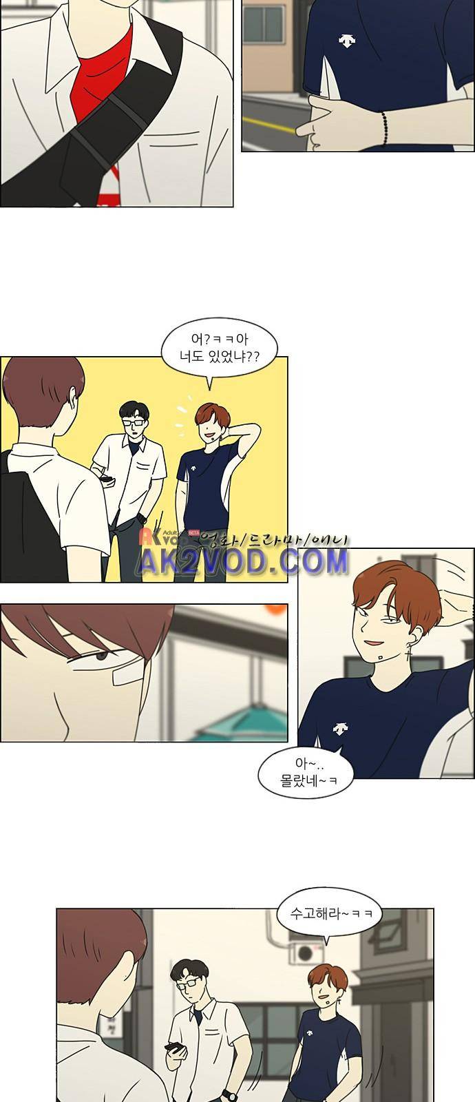 연애혁명 203화 32