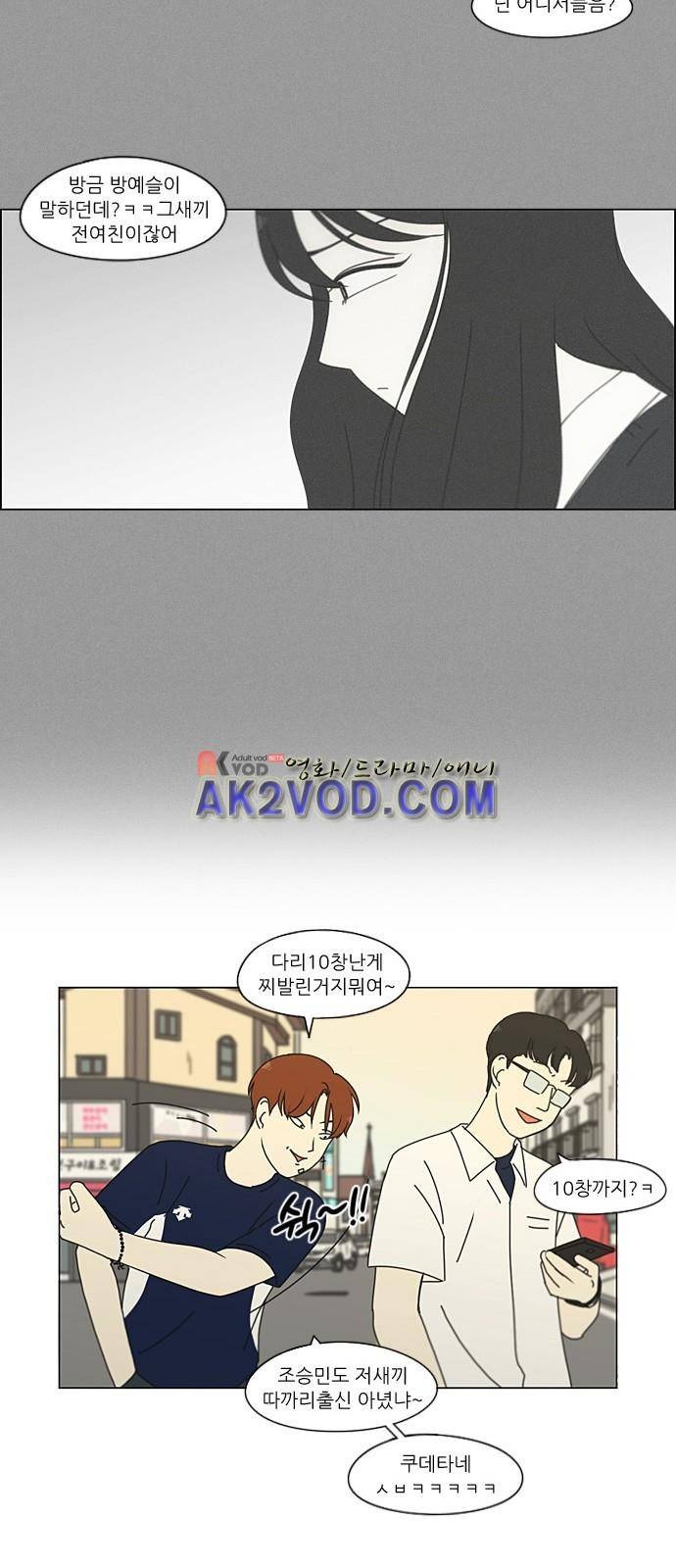연애혁명 203화 35