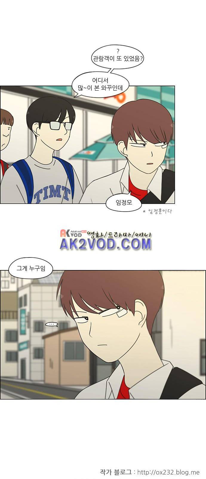 연애혁명 203화 36