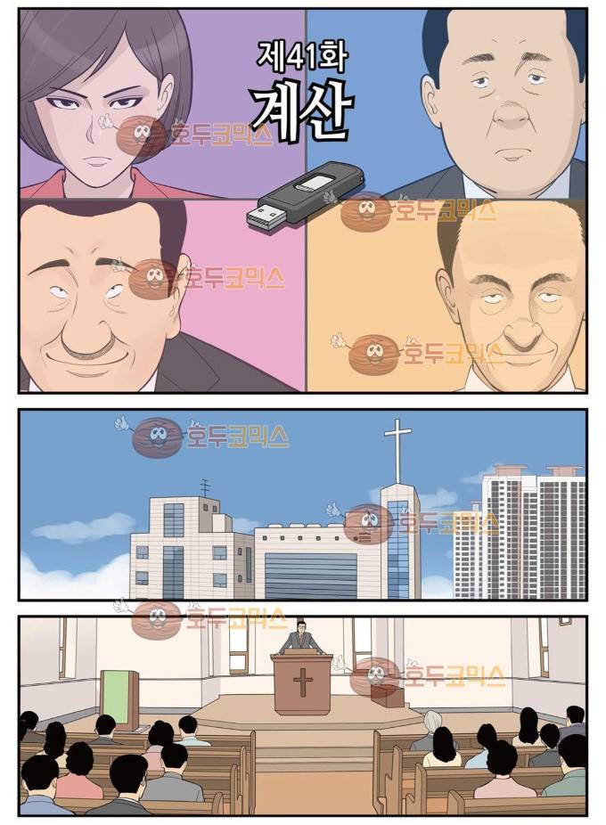 롱리브더킹 시즌3 41화 - 계산 2