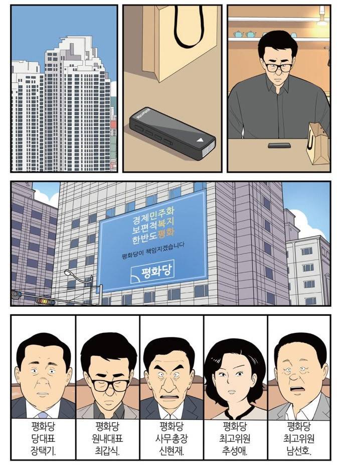 롱리브더킹 시즌3 41화 - 계산 4