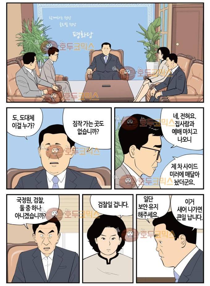 롱리브더킹 시즌3 41화 - 계산 5