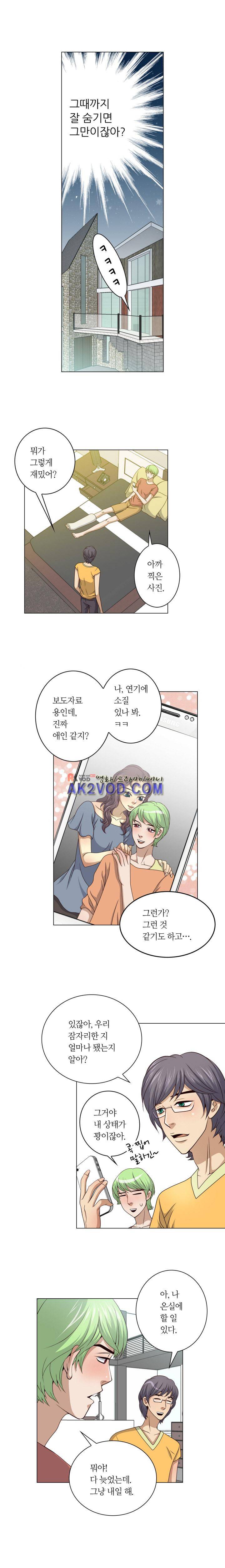 악랄한 솜사탕 18화 4