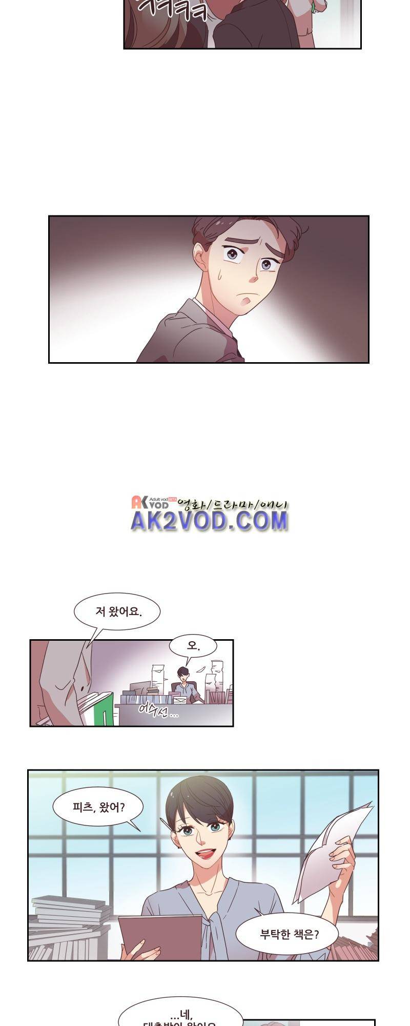 가장 달콤한 엑소시즘 17화 5