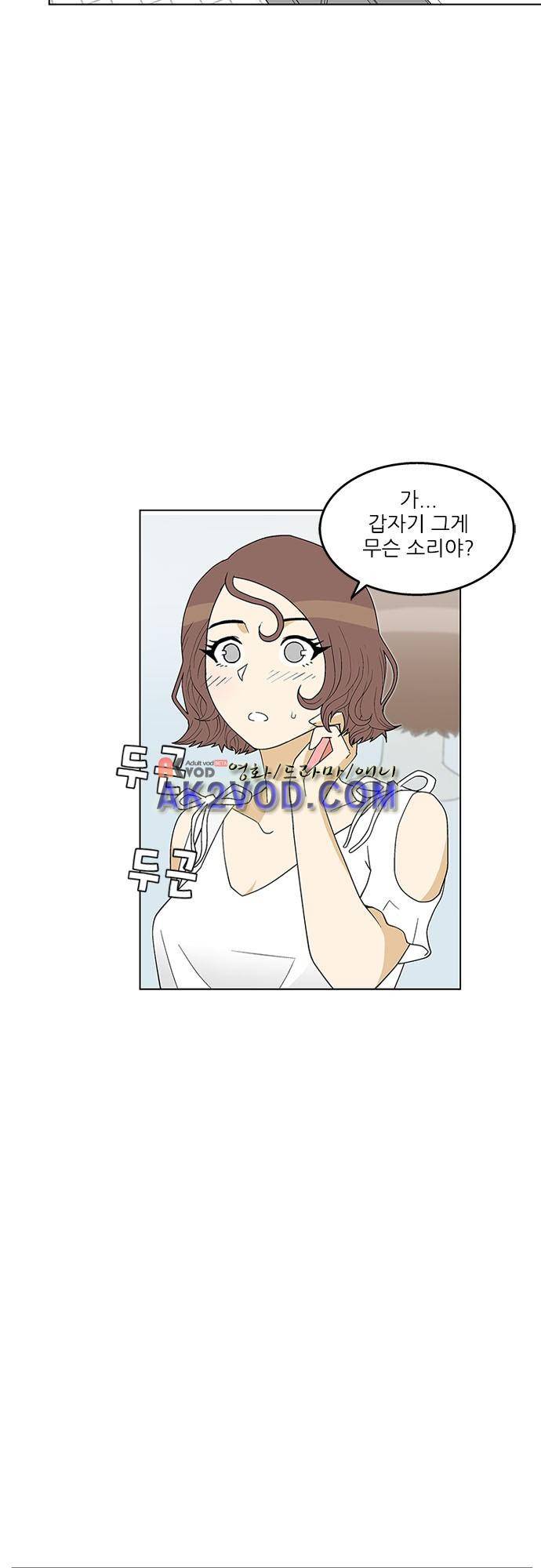 헤어져도 될까요? 25화 2