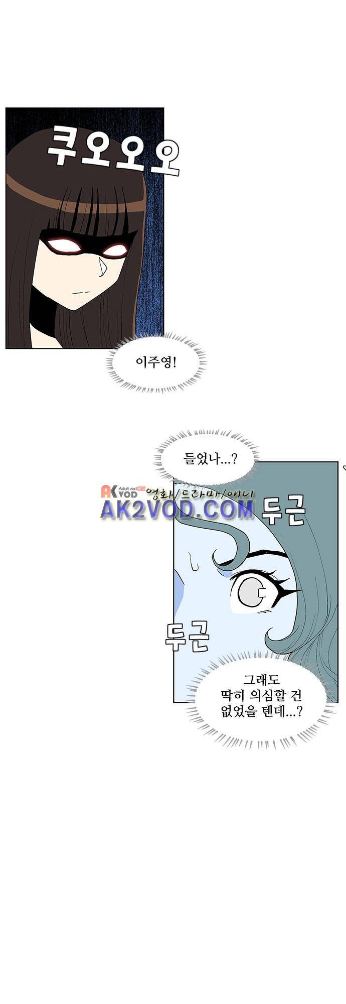 헤어져도 될까요? 25화 8