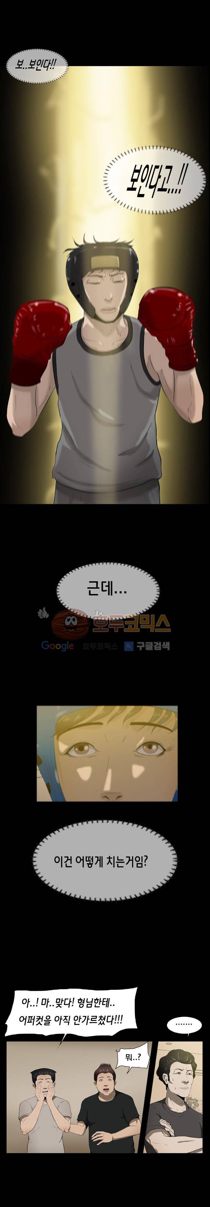 펀치로드 21화 1