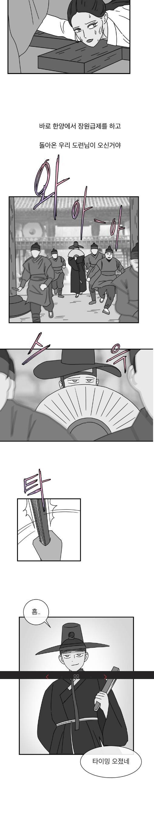 귀신이면 어때 9화 2