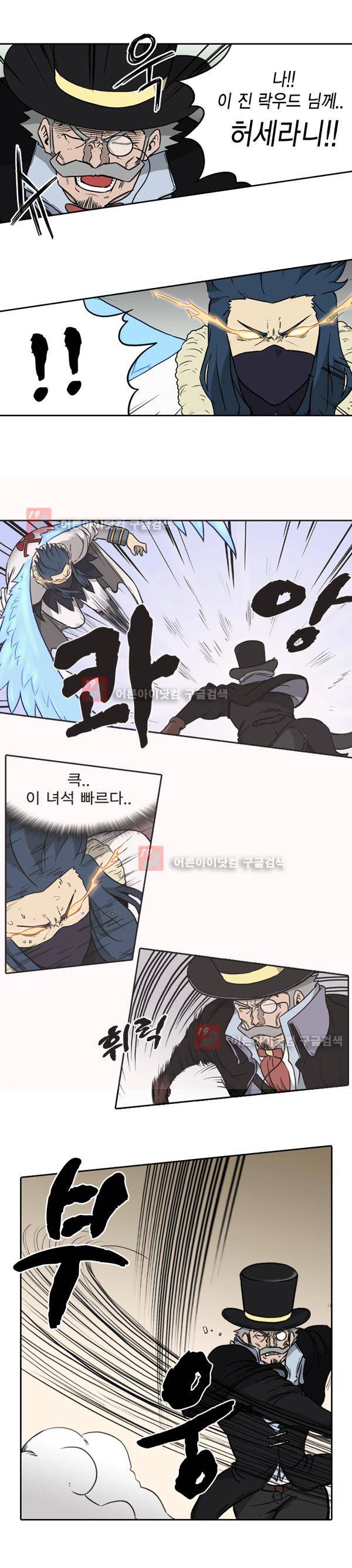 그녀는 무사다 8화 4