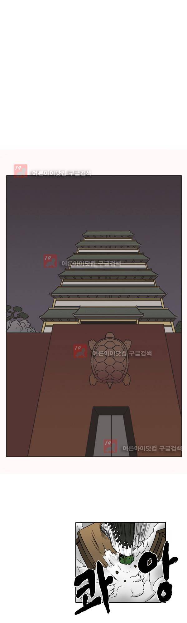 그녀는 무사다 18화 1