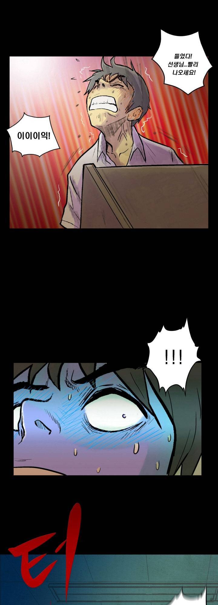 건물의 도착 2화 1