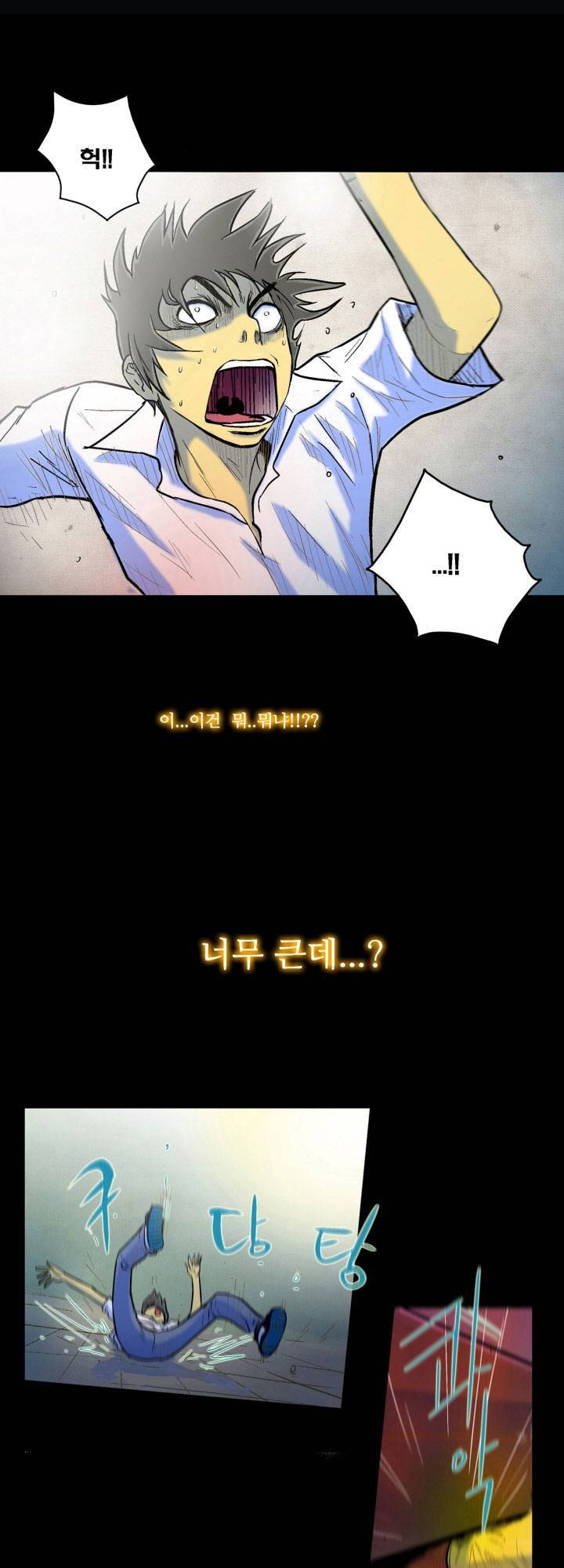 건물의 도착 2화 5