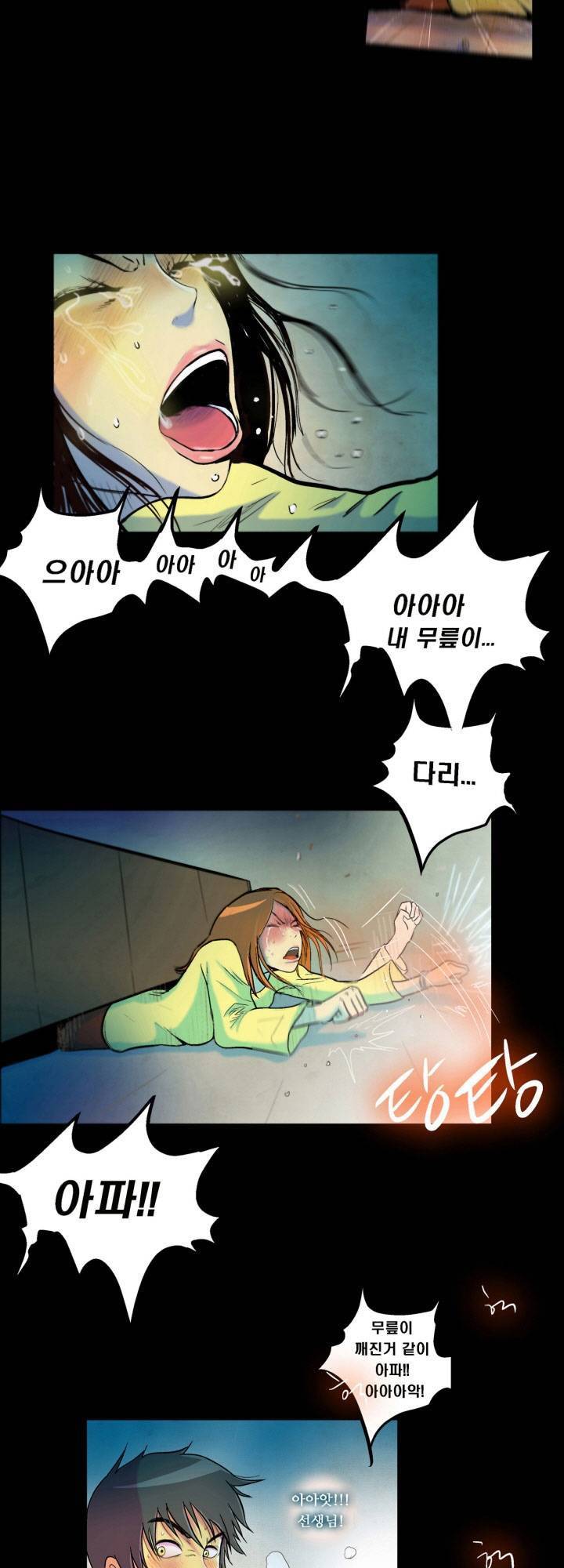 건물의 도착 2화 6