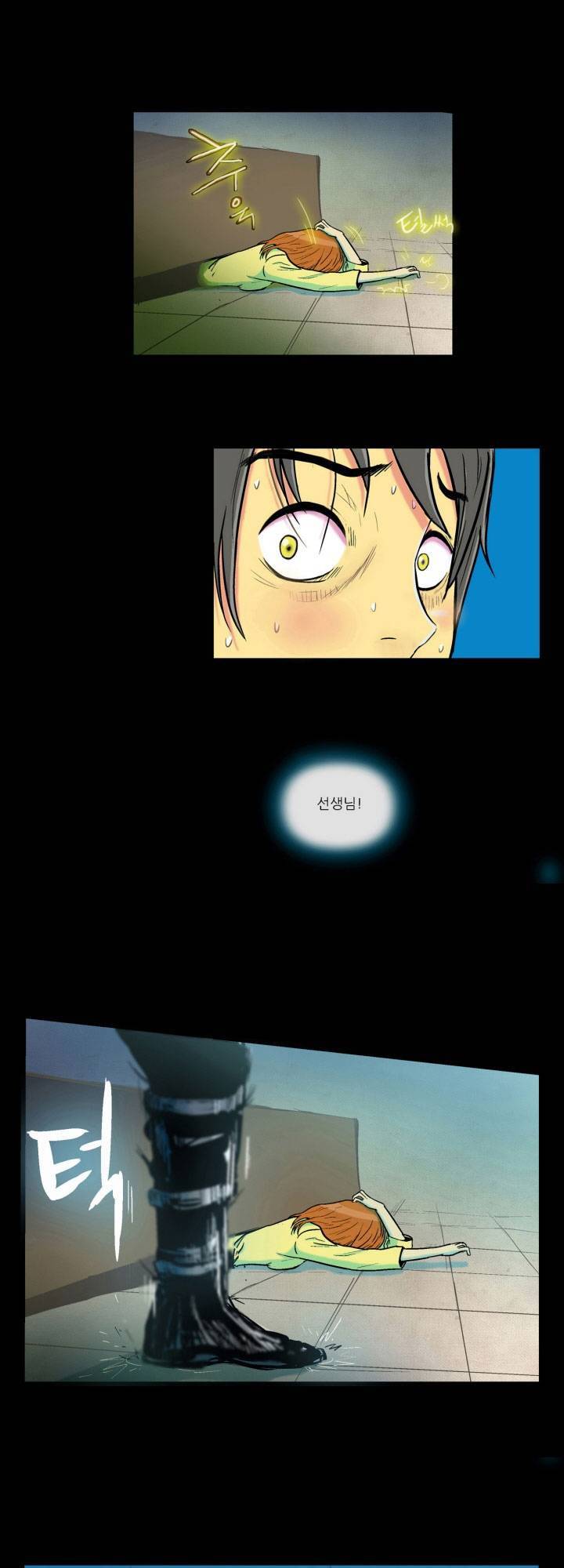 건물의 도착 2화 8