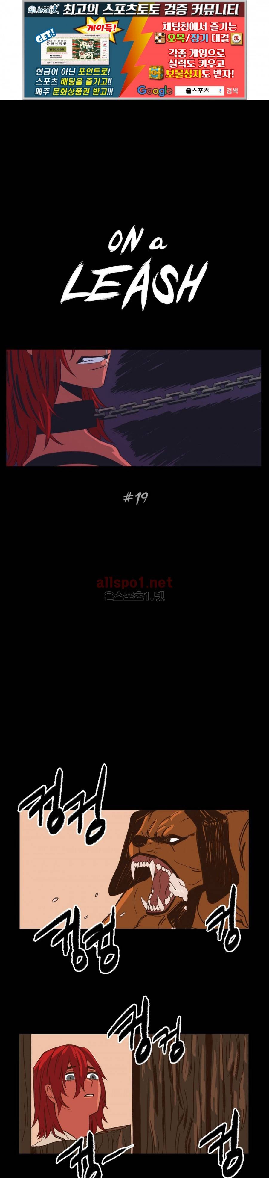 온 어 리시 19화 1