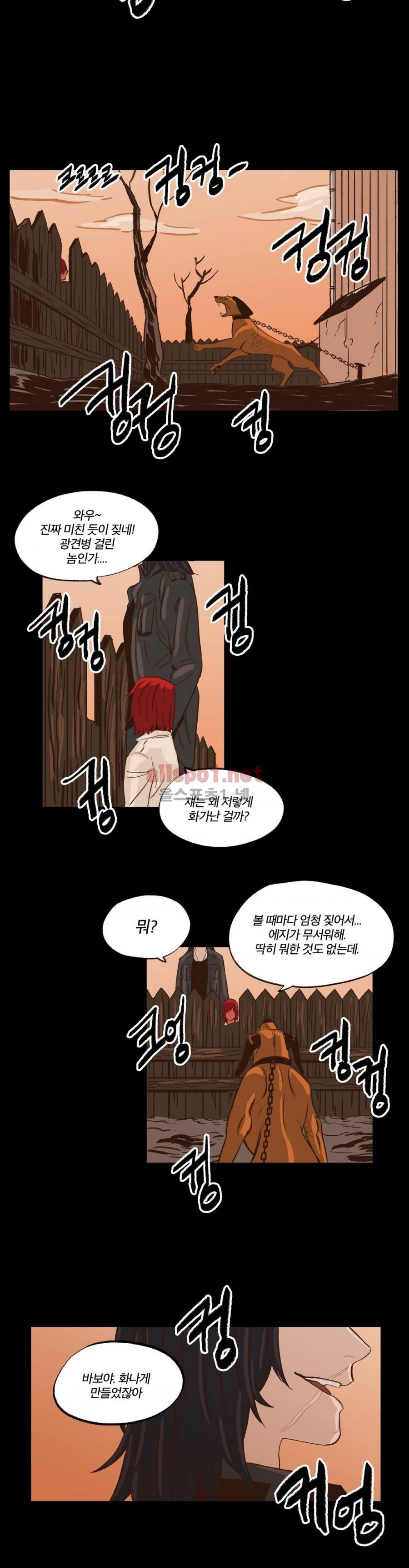 온 어 리시 19화 2