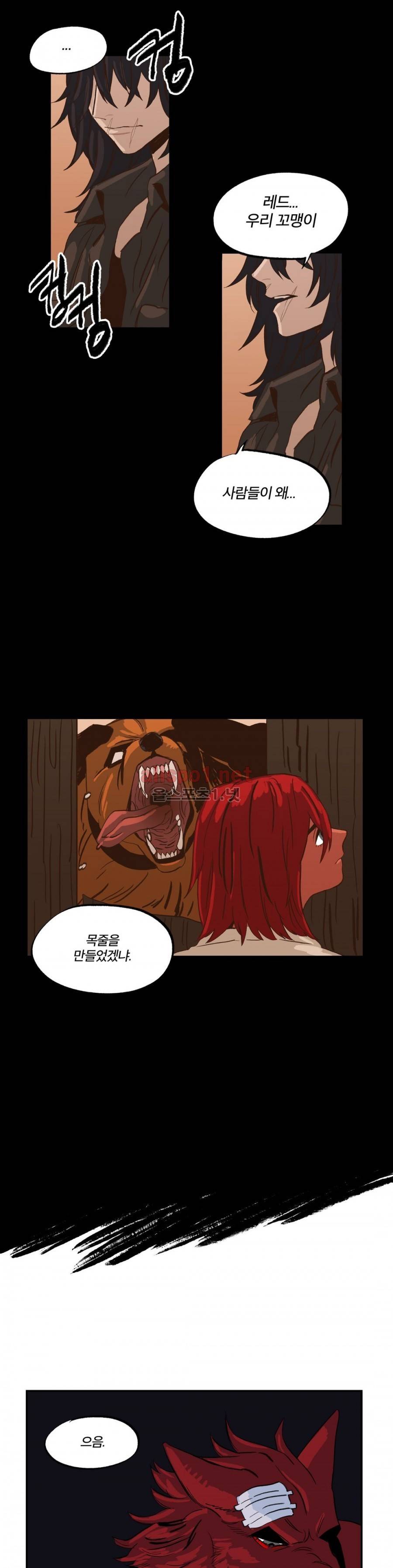 온 어 리시 19화 4