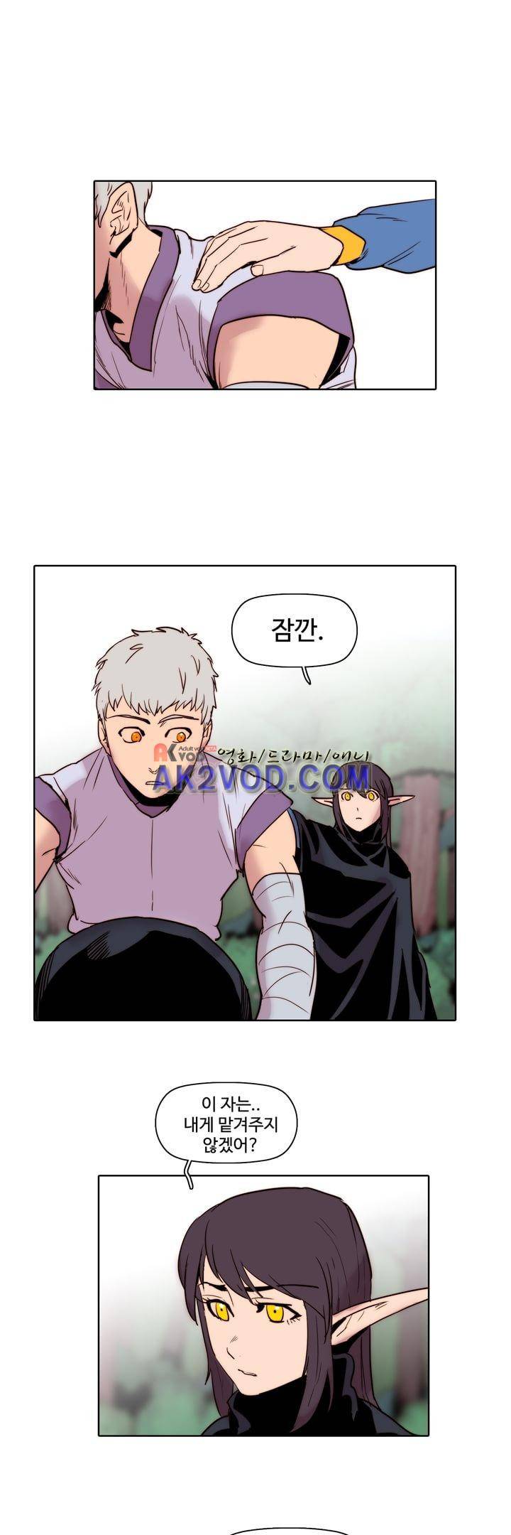 은조 45화 1