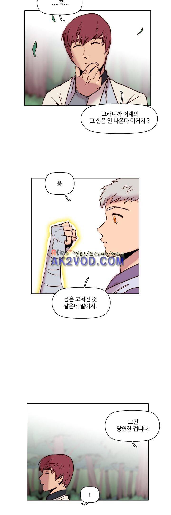 은조 45화 4
