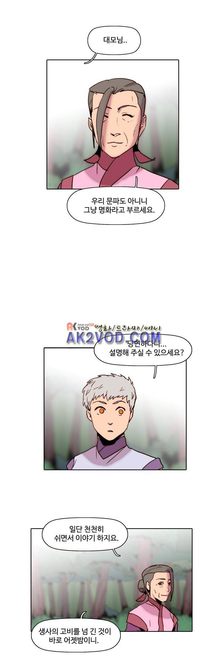 은조 45화 5