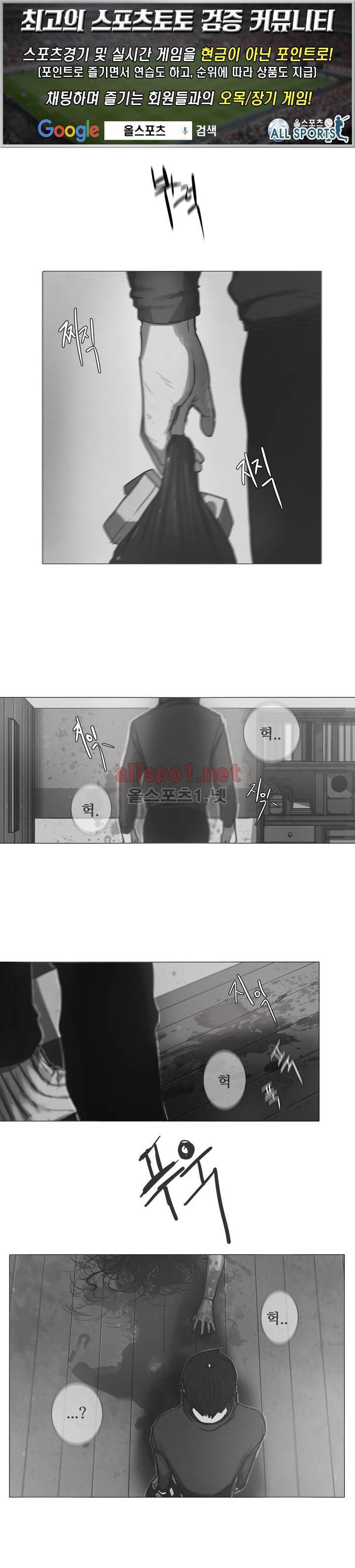 방황하는 신 1화 1