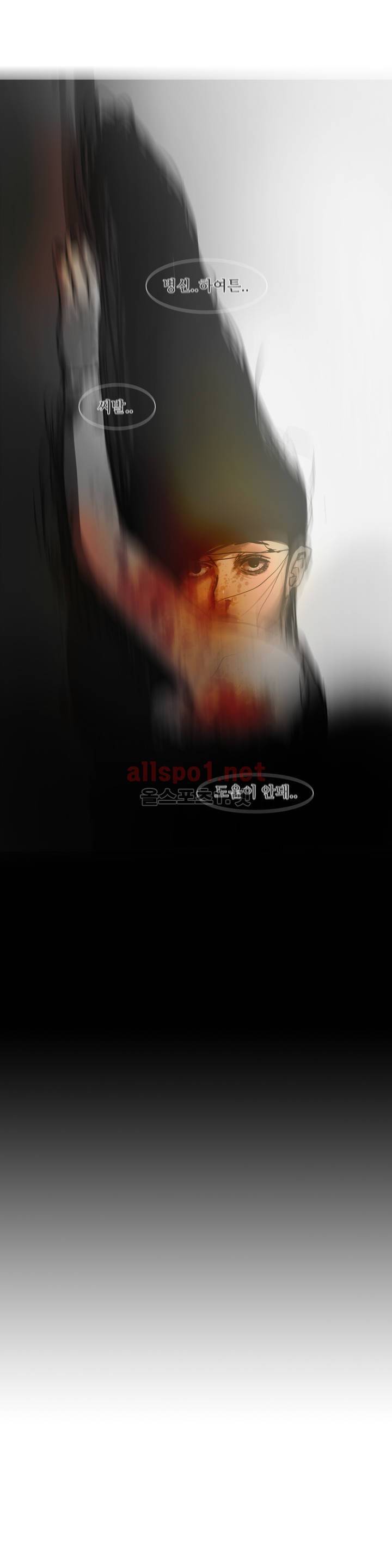 방황하는 신 1화 3