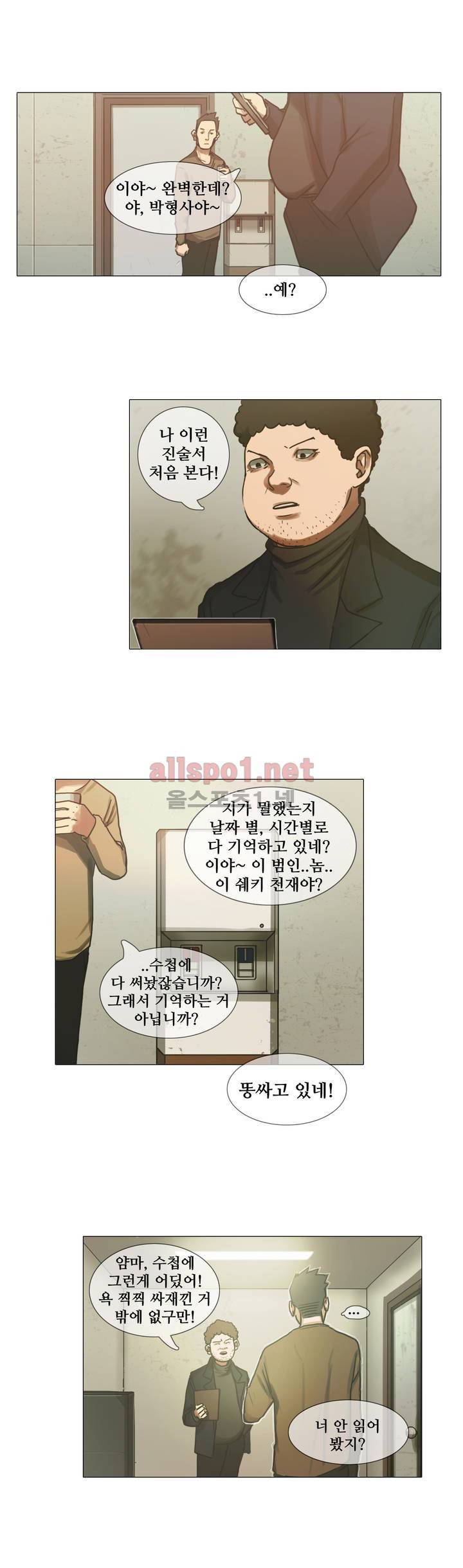 방황하는 신 1화 5