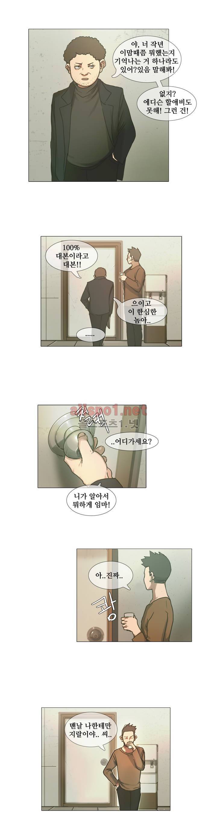 방황하는 신 1화 6