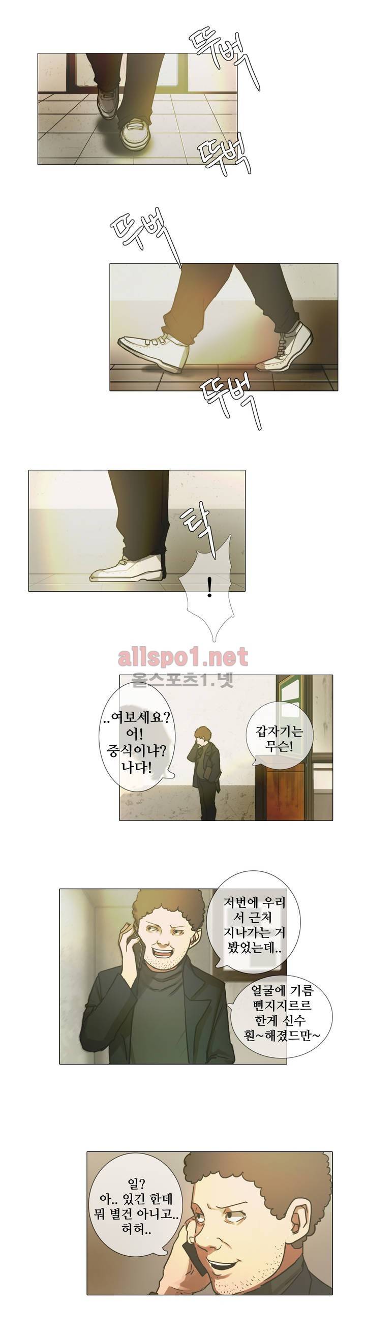 방황하는 신 1화 7