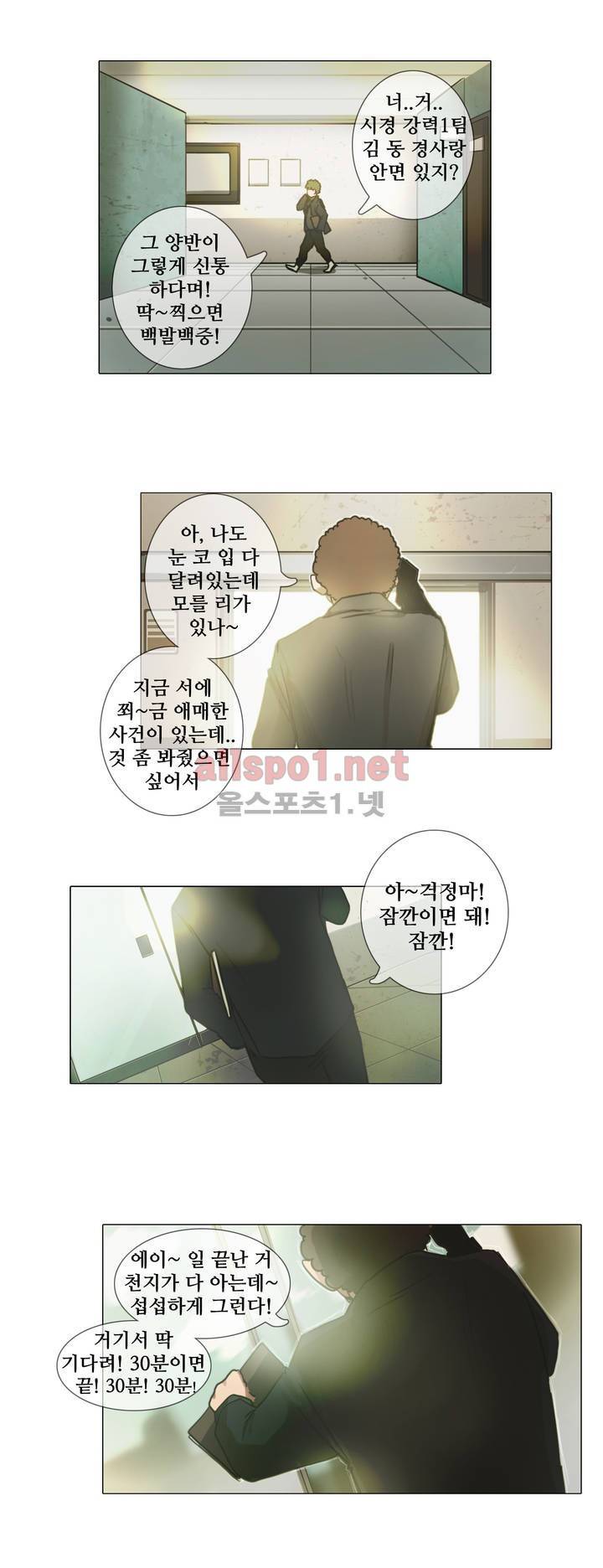 방황하는 신 1화 8