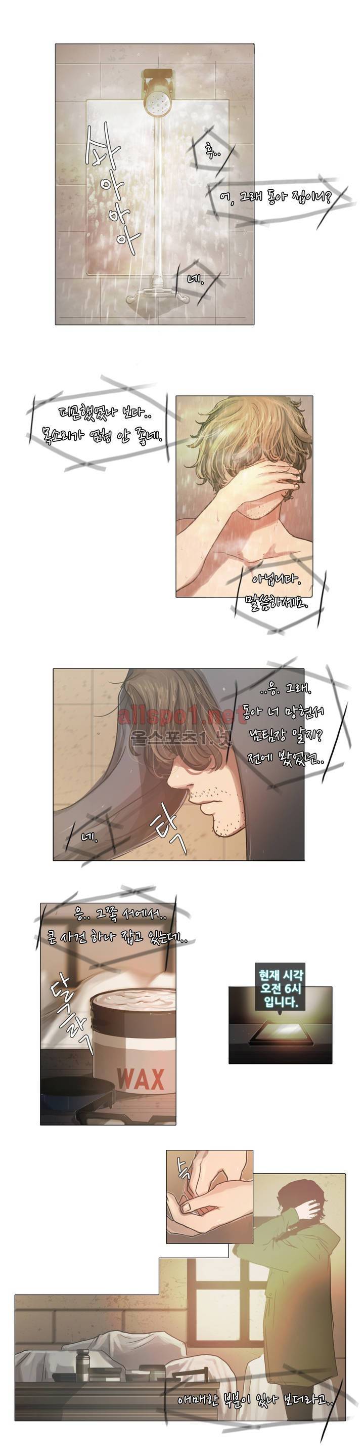 방황하는 신 1화 10