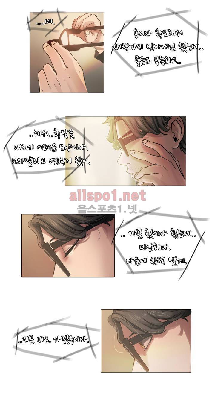 방황하는 신 1화 11