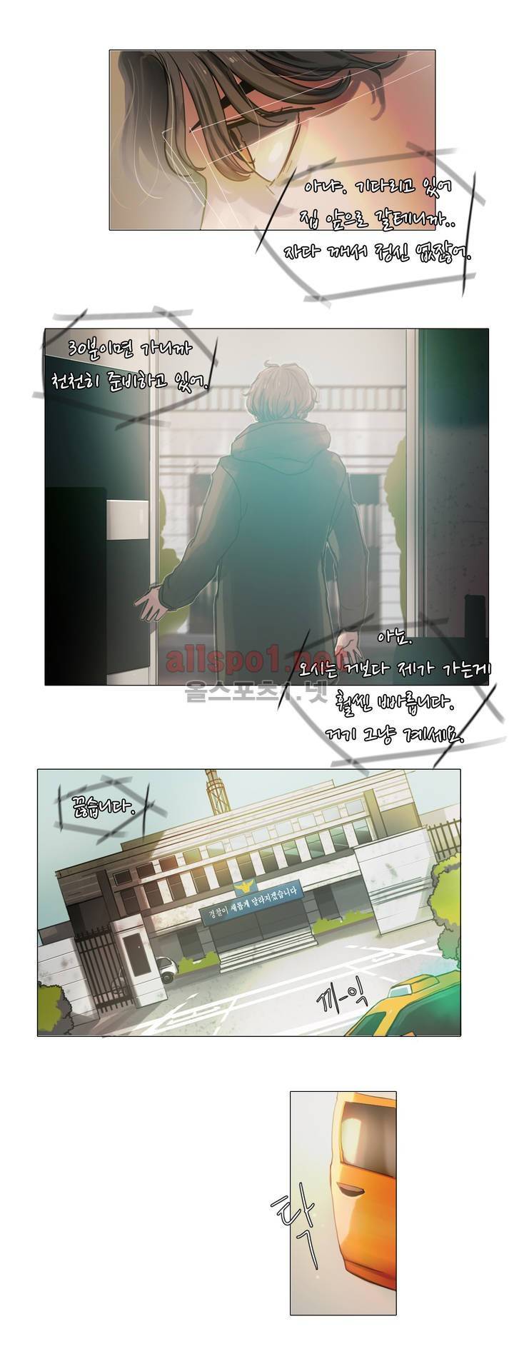 방황하는 신 1화 12