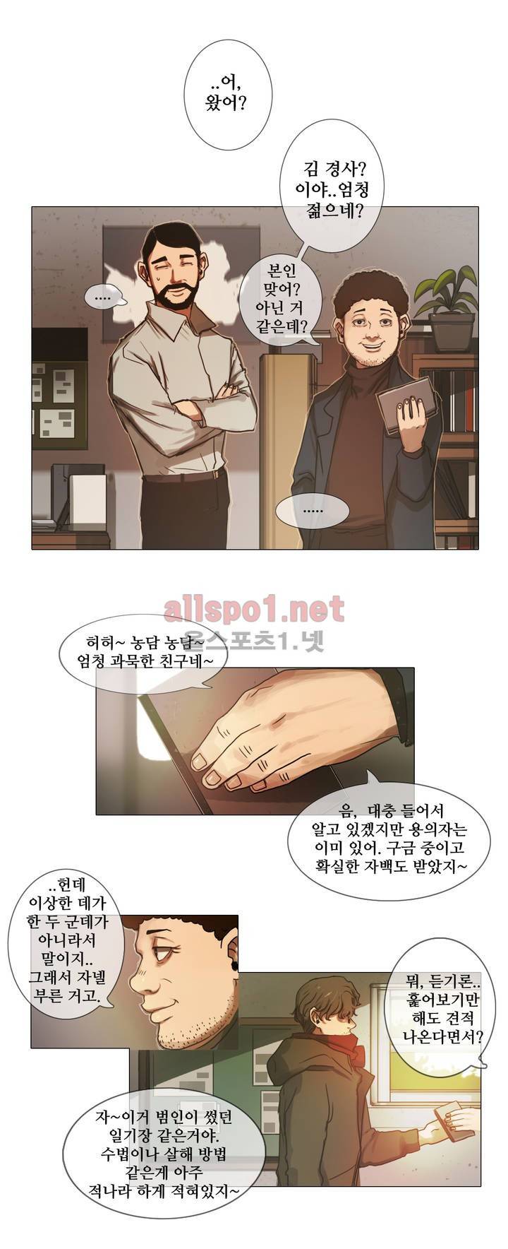 방황하는 신 1화 13