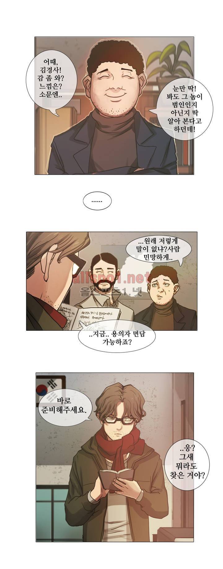 방황하는 신 1화 14