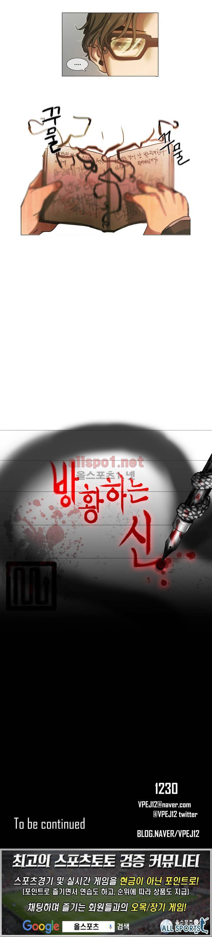 방황하는 신 1화 15