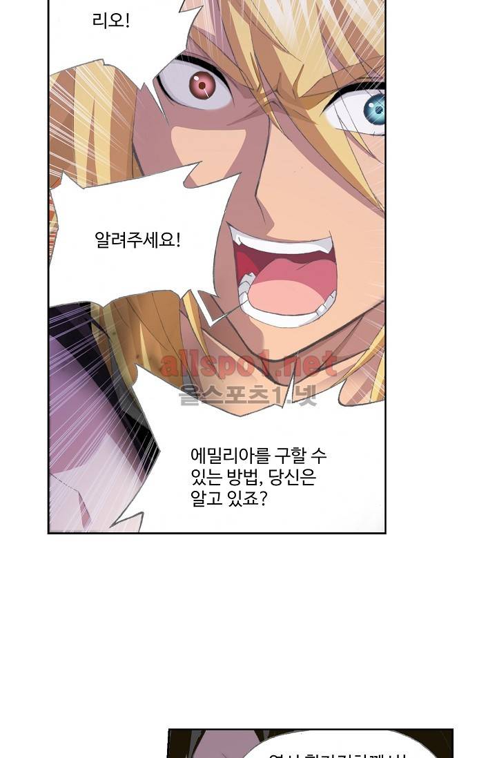 엘피스 전기: SOUL LAND 208화 7
