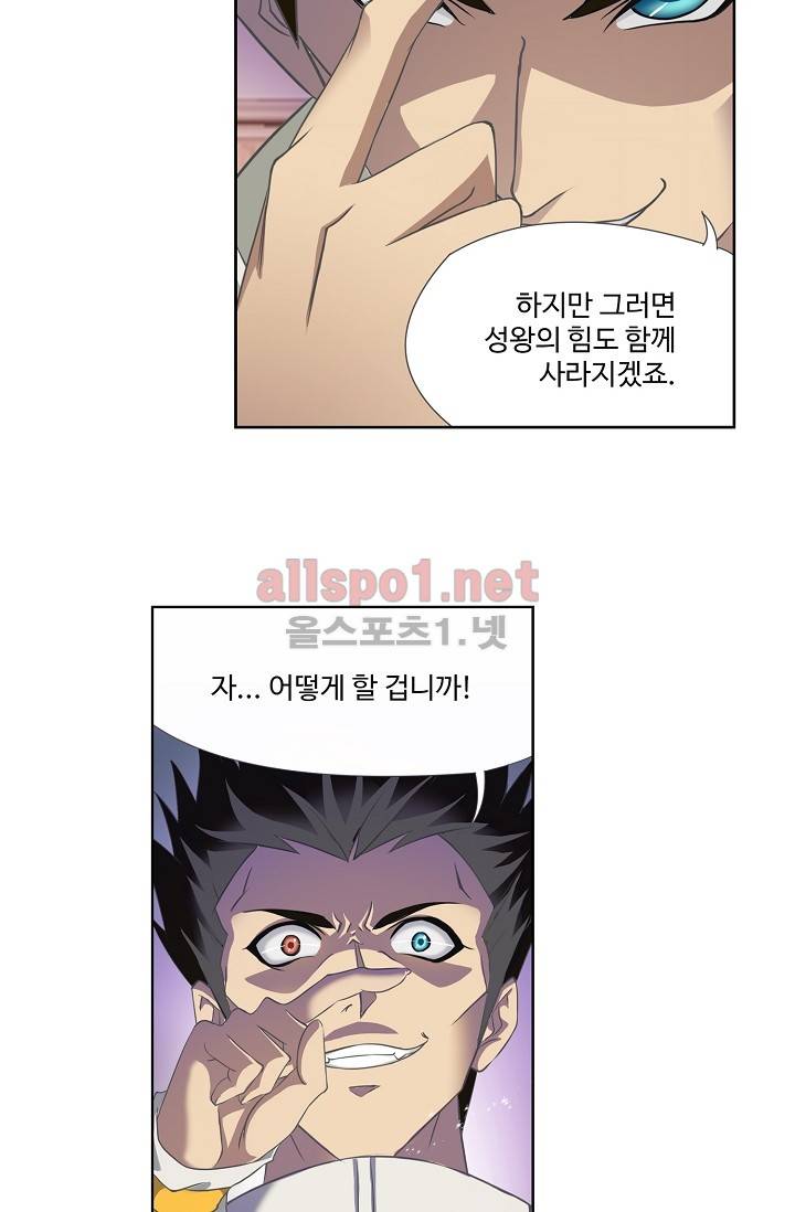 엘피스 전기: SOUL LAND 208화 12