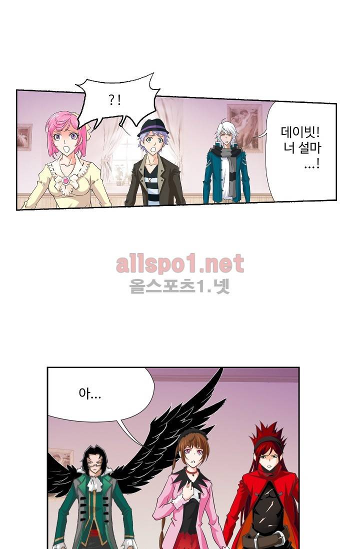 엘피스 전기: SOUL LAND 208화 14