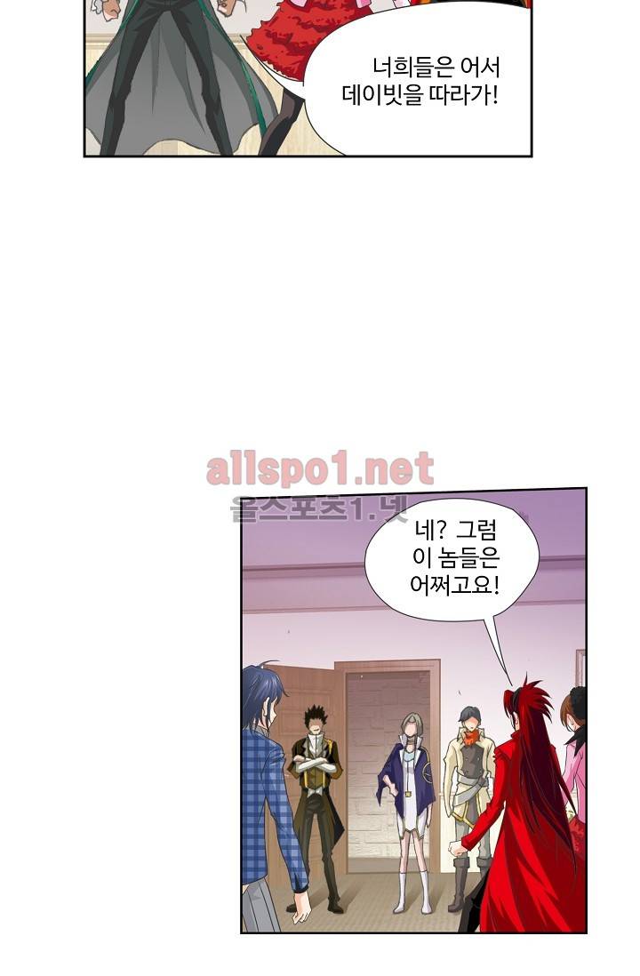엘피스 전기: SOUL LAND 208화 15