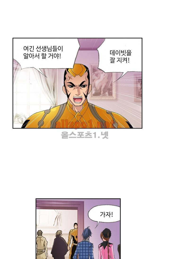 엘피스 전기: SOUL LAND 208화 16