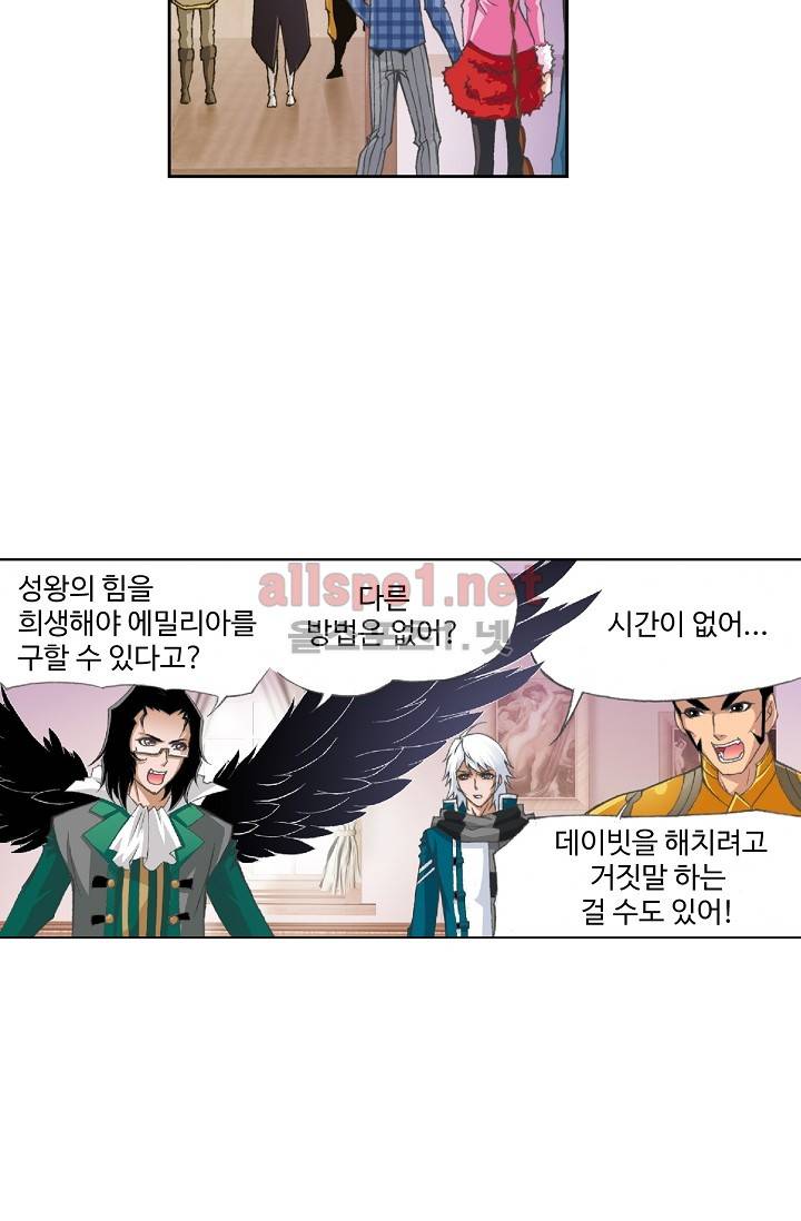엘피스 전기: SOUL LAND 208화 17